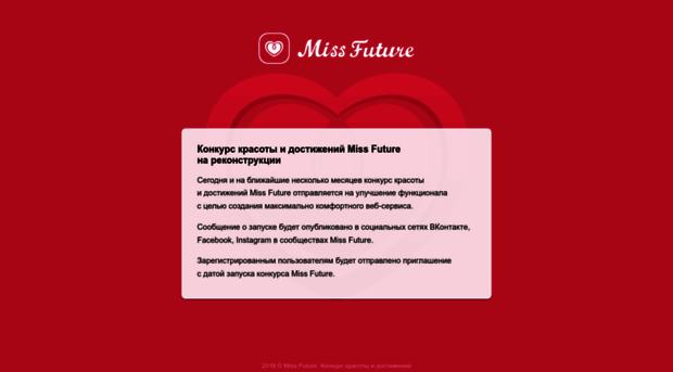 missfuture.ru