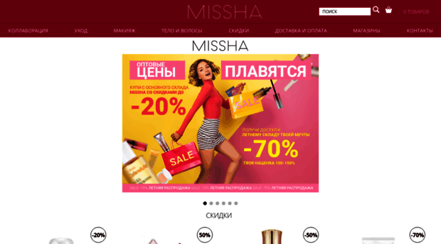 missha-shop.ru