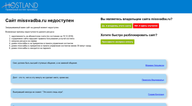 missvadba.ru