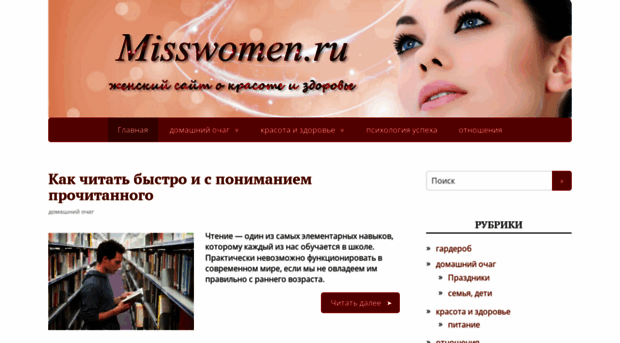 misswomen.ru