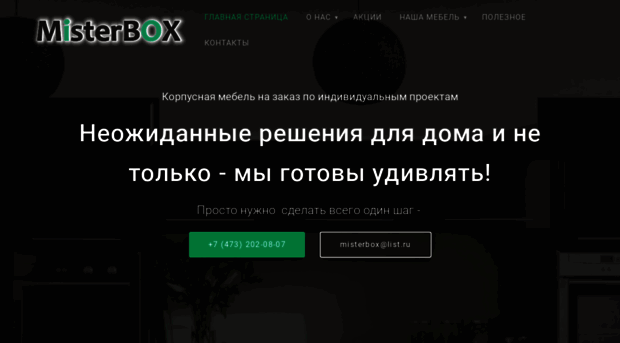 mister-box.ru