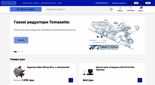 mistergaz.in.ua