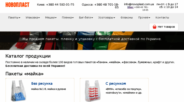 misterpak.com.ua