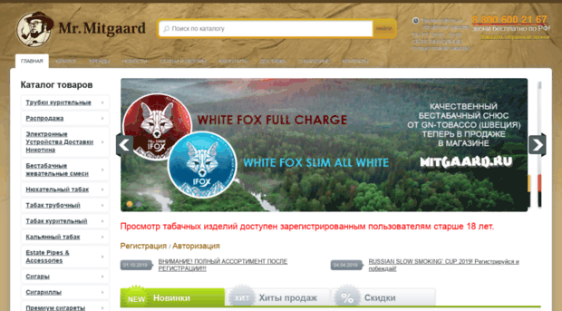 mitgaard.ru