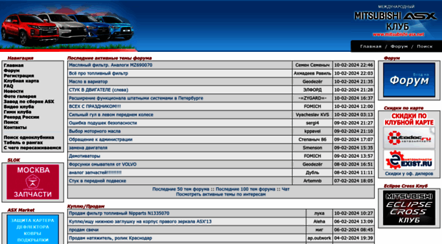 mitsubishi-asx.net