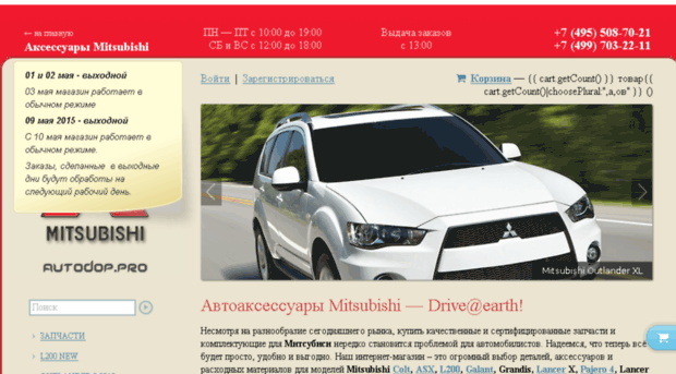 mitsubishi-live.ru