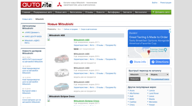 mitsubishi.autosite.com.ua