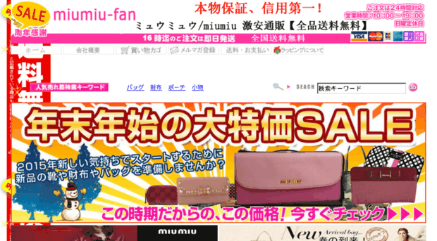 miumiu-fan.us