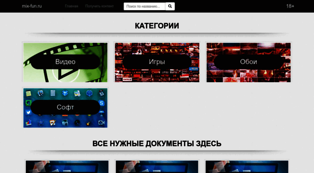 mix-fun.ru