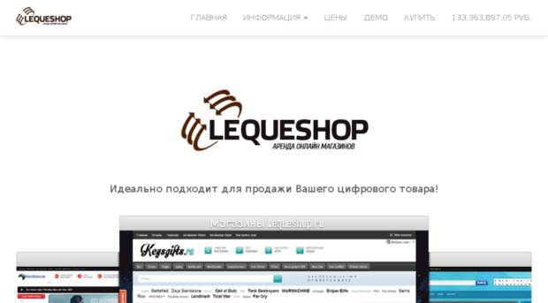 mix.lequeshop.ru