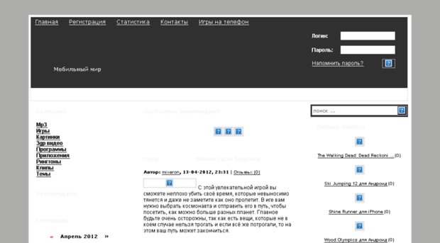 mixeron.ru