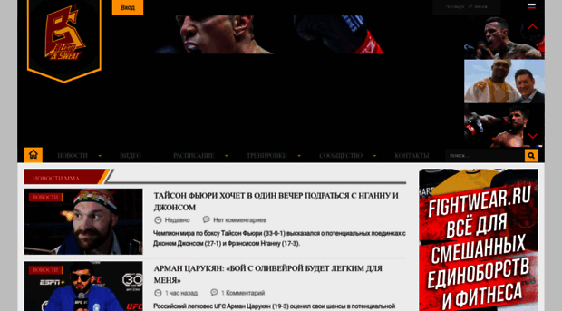mixfightnews.ru