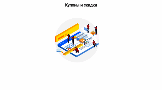 mixkuponov.ru