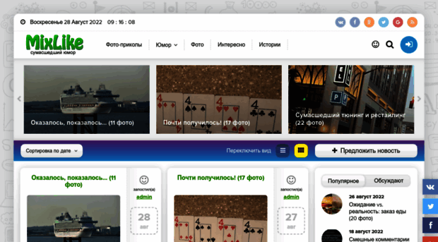 mixlike.ru