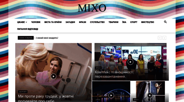 mixo.com.ua