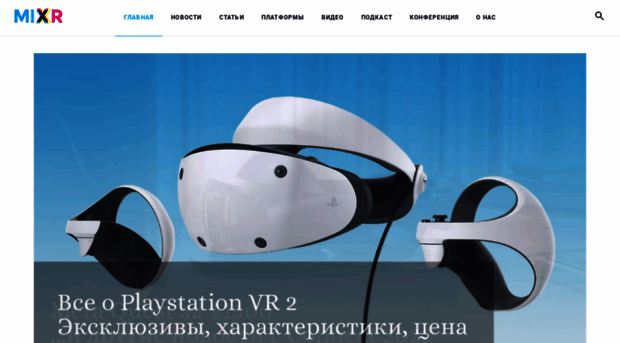 mixr.ru