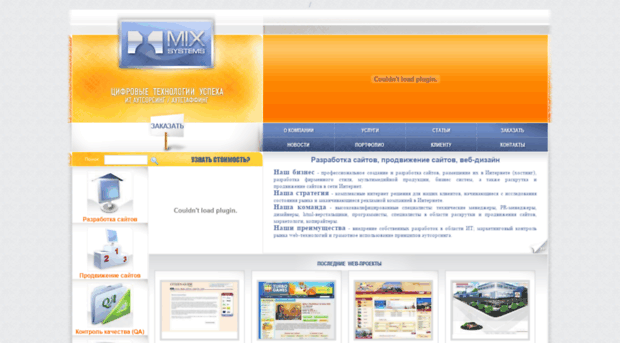 mixsystems.com.ua