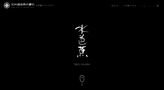 mizubasho.jp