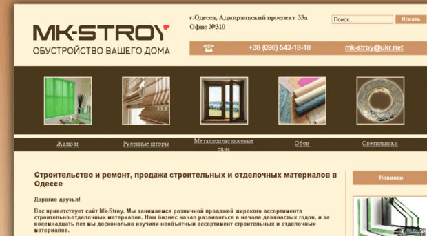 mk-stroy.com.ua