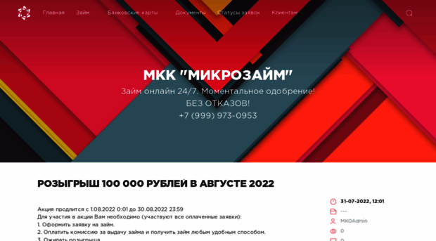 mkomicrozaim.ru