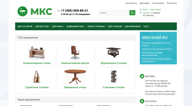 mks-shop.ru