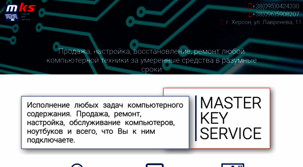 mkservice.com.ua