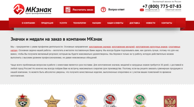 mkznak.ru