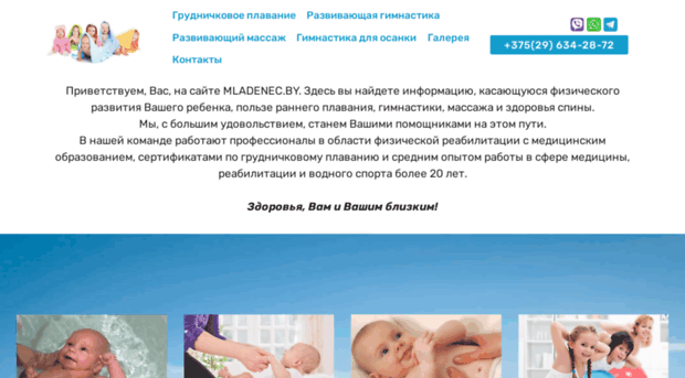 mladenec.by