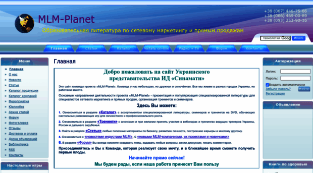 mlm-planet.net.ua