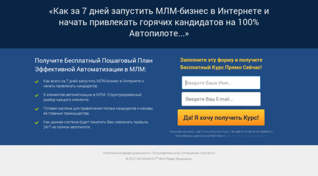 mlmweb.ru