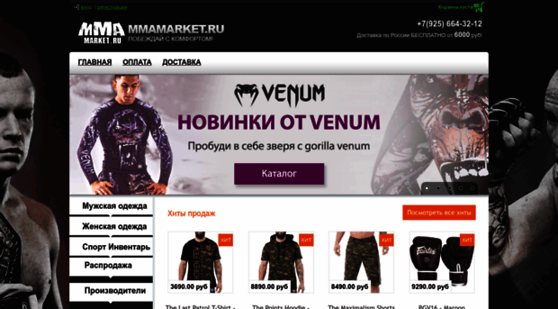 mmamarket.ru