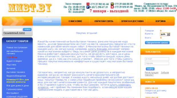 mmbt.by