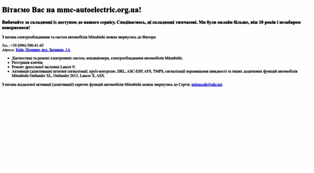 mmc-autoelectric.org.ua