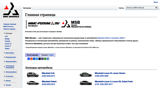 mmc-manuals.ru