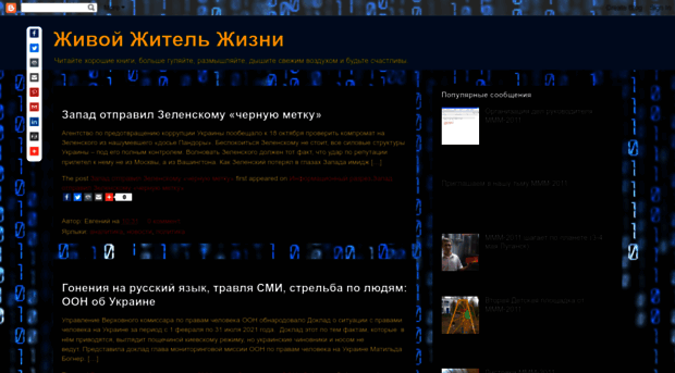 mmm-2011-ukraine.blogspot.com