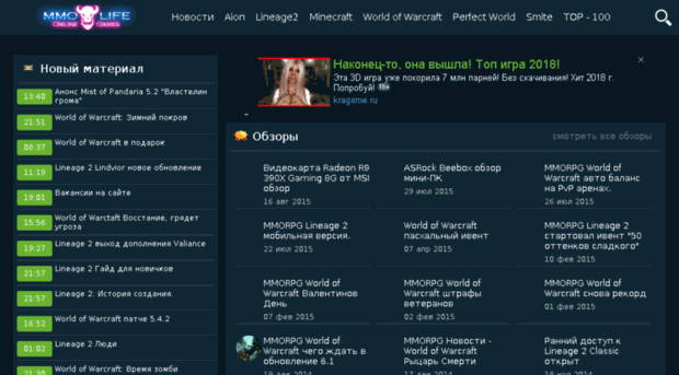 mmo-life.ru
