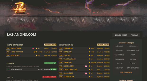 mmoanons-top.ru