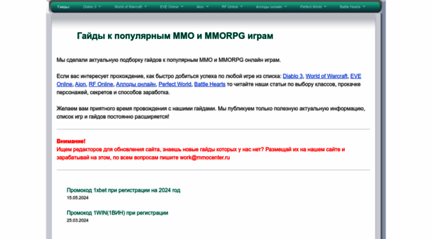 mmocenter.ru