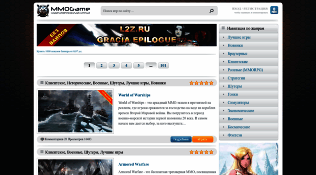 mmogame.ru