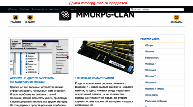 mmorpg-clan.ru