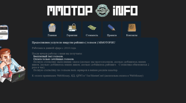 mmotop.info