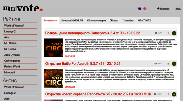 mmovote.ru