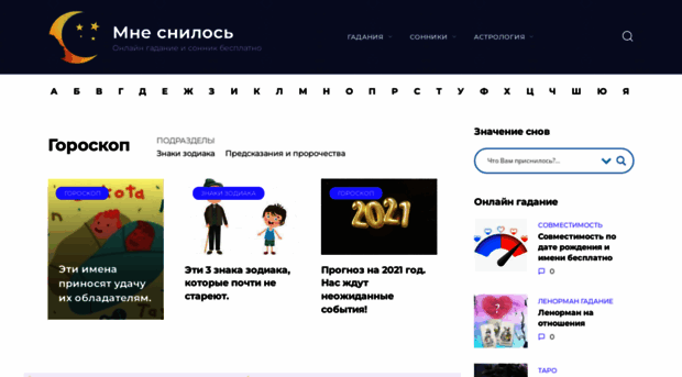 mnesnilos.ru