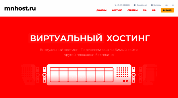 mnhost.ru