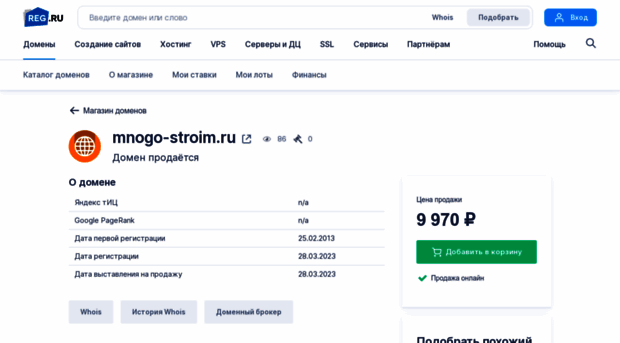 mnogo-stroim.ru
