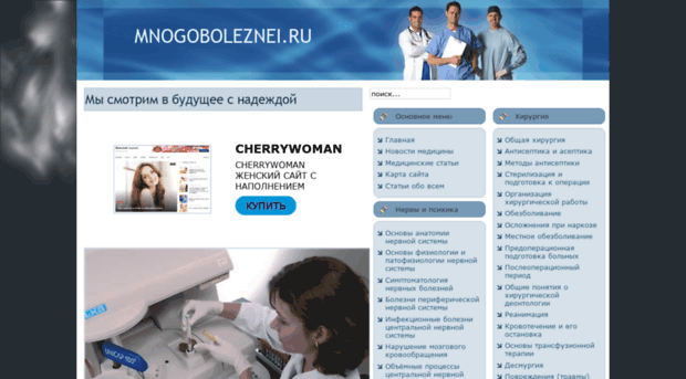 mnogoboleznei.ru