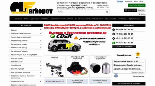 mnogofarkopov.ru