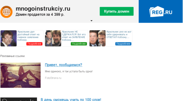 mnogoinstrukciy.ru