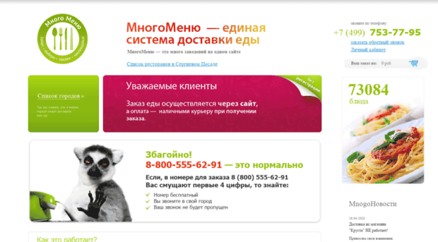 mnogomenu.ru