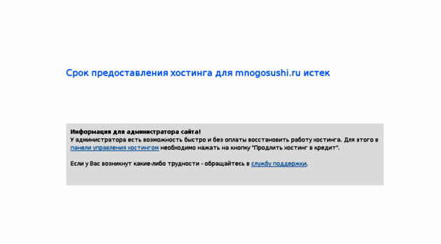 mnogosushi.ru